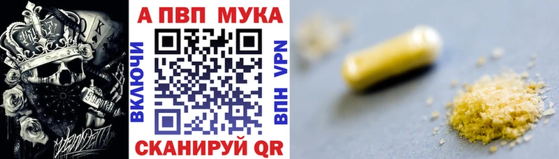 A PVP Соль  Великий Новгород 