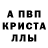 Альфа ПВП Соль AidaRoblox