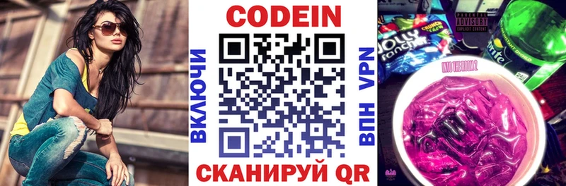 Кодеиновый сироп Lean напиток Lean (лин)  Великий Новгород 