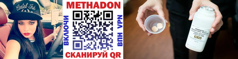 Метадон кристалл Великий Новгород